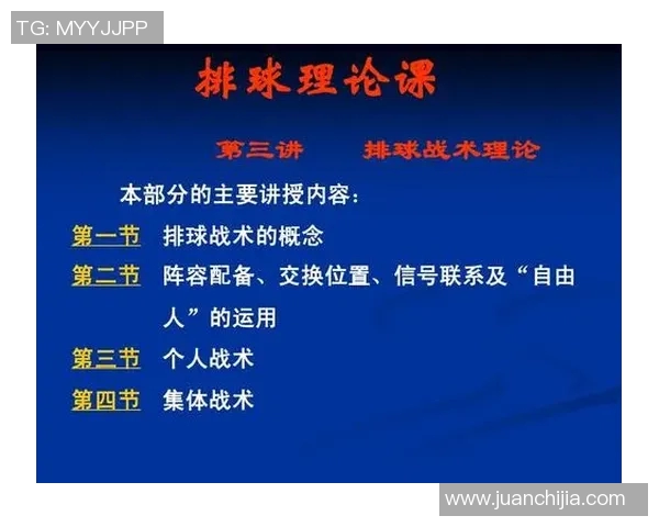 上海排球队技术探讨:提升战术与技能的全方位分析与展望 上海排球队技术探讨:提升战术与技能的全方位分析与展望